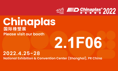 hotset exhibits at Chinaplas 2022. Hall 2.1 Booth F06.